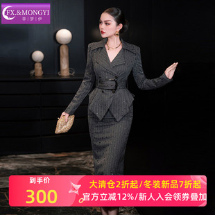 菲梦伊钉珠条纹西装职业套装女秋季设计感气质收腰上衣包臀半身裙