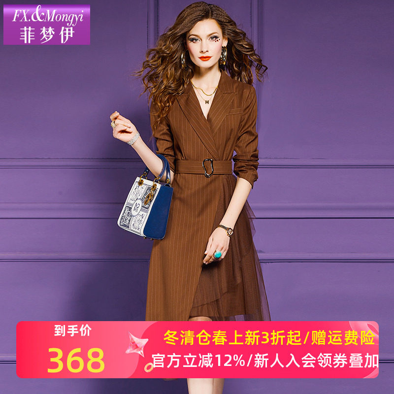 菲梦伊条纹西装连衣裙女春季设计感小众时尚收腰网纱拼接中长裙子
