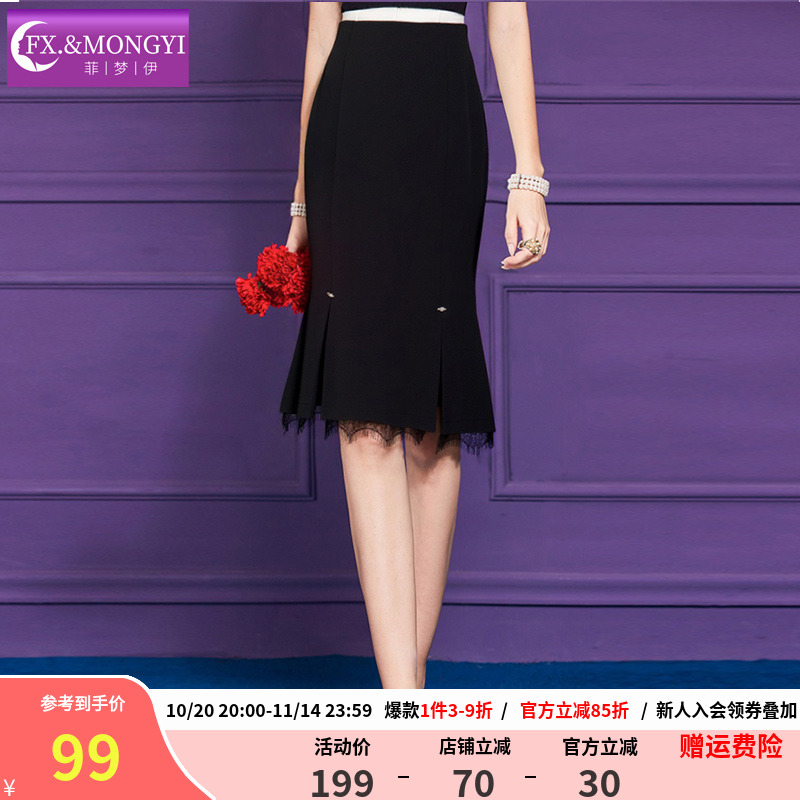 菲梦伊蕾丝边黑色半身裙女秋装高腰通勤时尚轻熟气质职业鱼尾裙子