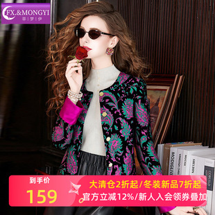 菲梦伊提花新中式短外套女冬季中国风复古高端名媛贵妇妈妈款上衣