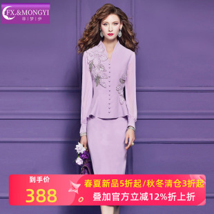 菲梦伊亮片绣花紫色连衣裙女春季 荷叶边优雅通勤假两件职业包臀裙