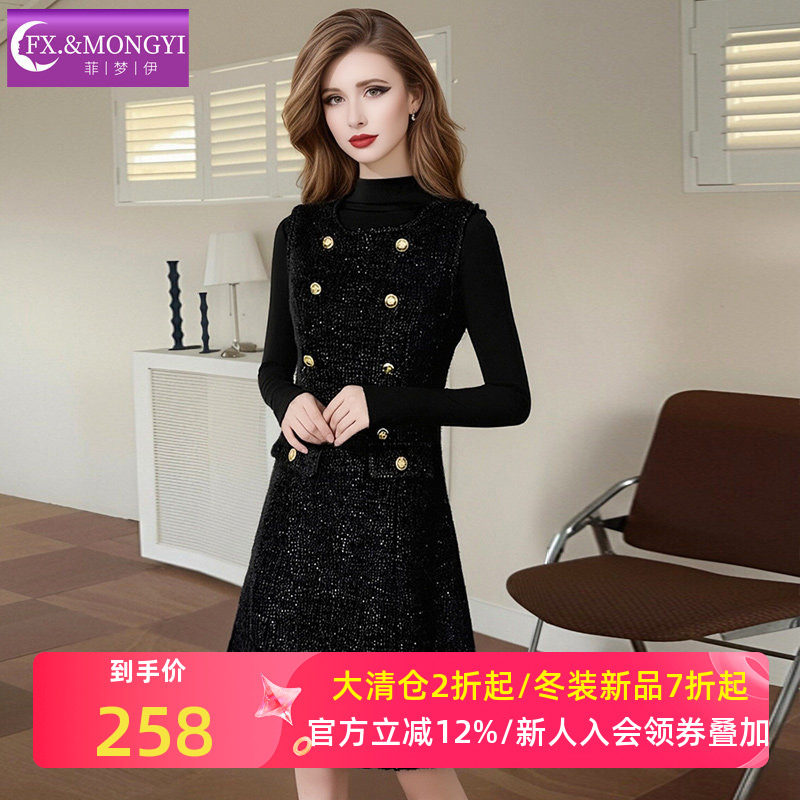 菲梦伊黑色小香风套装女春季法式复古打底衫T恤配亮片背心连衣裙,女装/女士精品,时尚套装,淘宝优惠券,粉丝福利购,淘宝优惠卷