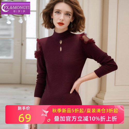 菲梦伊含羊毛设计感时髦打底针织衫女冬季半高领套头百搭T恤毛衣