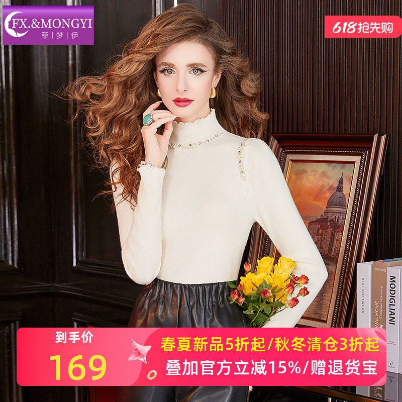 菲梦伊钉珠木耳边白色打底针织衫女冬装高领套头百搭修身T恤上衣