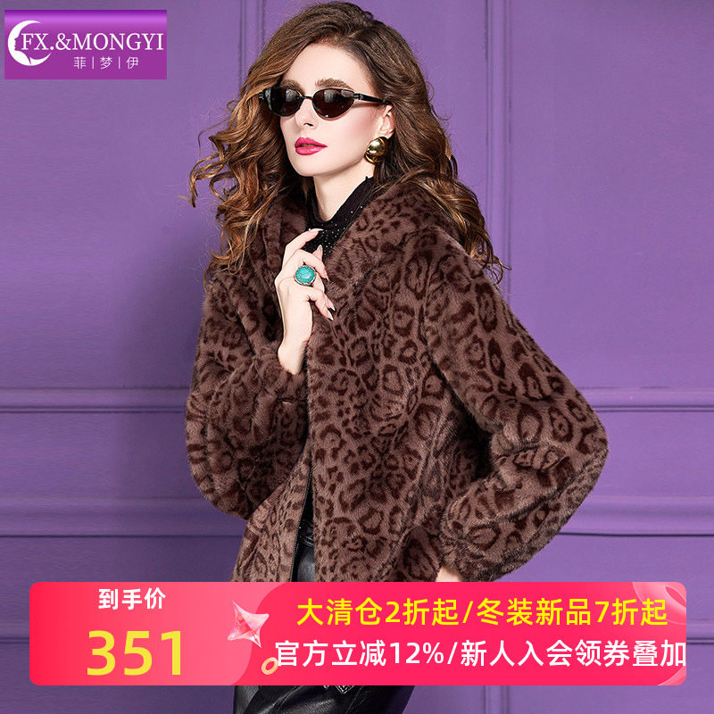 菲梦伊豹纹印花连帽仿皮草外套女冬季设计感时尚洋气开衫短款上衣,女装/女士精品,毛呢外套,淘宝优惠券,粉丝福利购,淘宝优惠卷