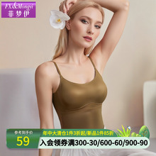 菲梦伊带胸垫吊带背心女新款时尚轻奢高端品质丝滑文胸打底衫上衣