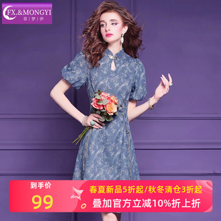 菲梦伊蓝色印花新中式连衣裙女短袖夏季年轻款立领修身A字旗袍裙