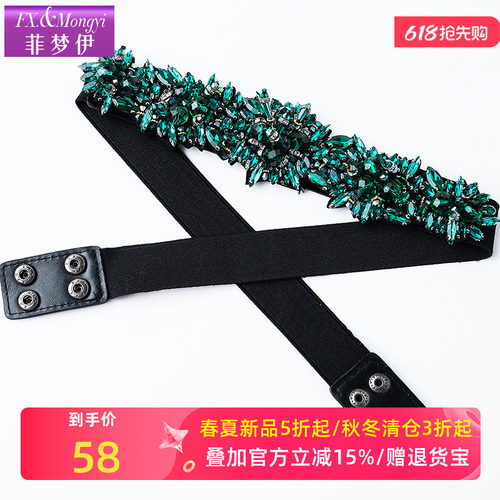 菲梦伊亮钻腰带钉珠皮带