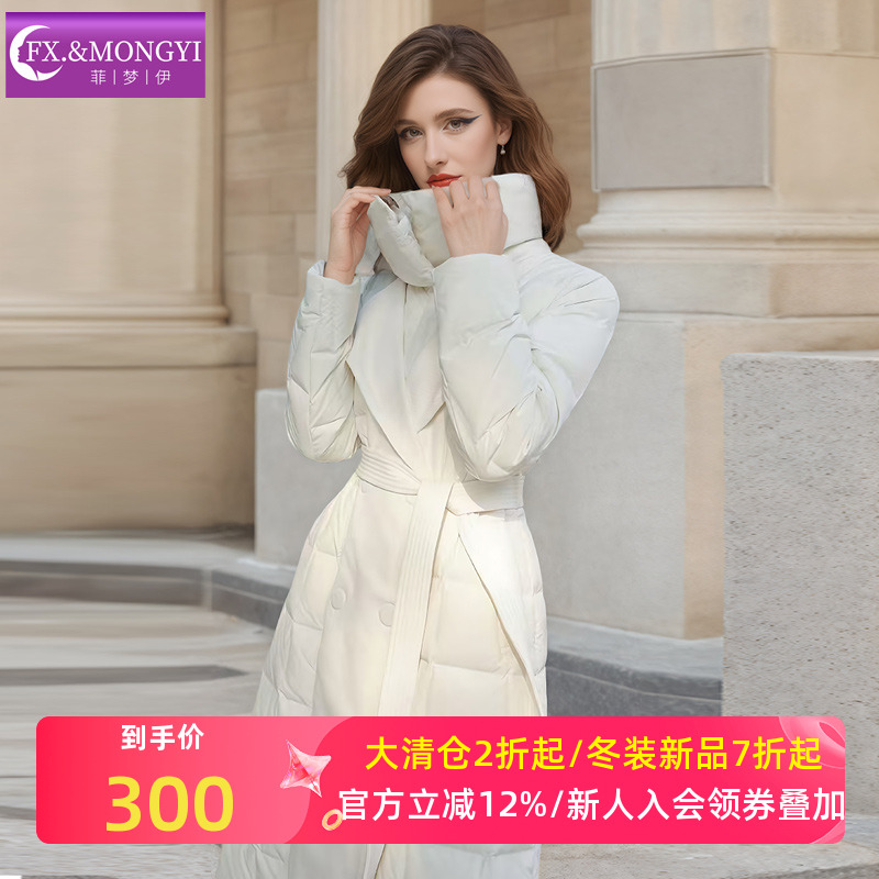菲梦伊白色立领白鸭绒羽绒服女冬季高品质轻薄系带修身中长款外套