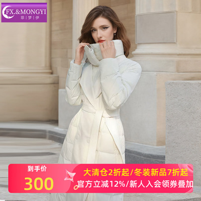 菲梦伊白色立领白鸭绒羽绒服女冬季高品质轻薄系带修身中长款外套