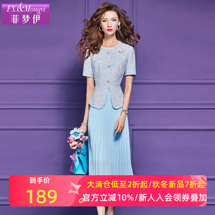 菲梦伊钉珠假两件连衣裙女短袖夏季小香风名媛淑女优雅气质百褶裙