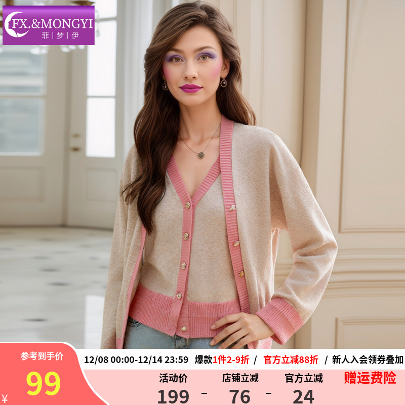 菲梦伊100羊毛针织套装女秋冬季V领内搭背心打底衫配毛衣开衫外套