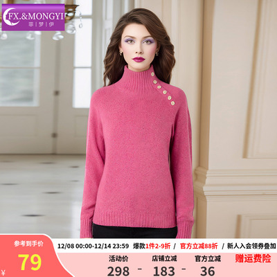 菲梦伊含羊绒高领毛衣女冬季慵懒风宽松时尚加厚基础款打底衫上衣