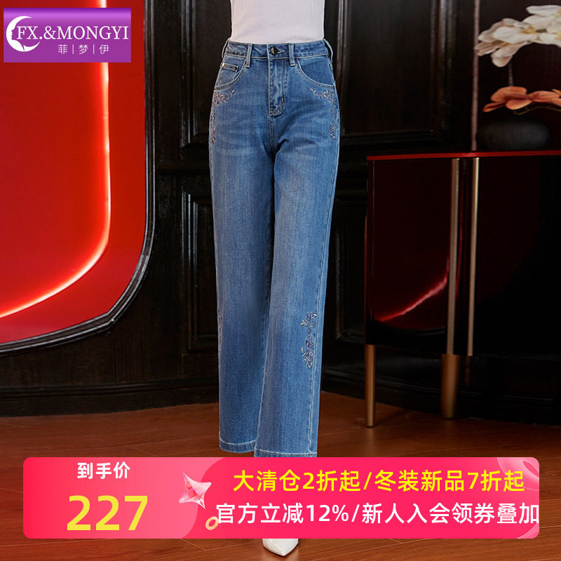 菲梦伊蓝色绣花牛仔裤女冬季高腰直筒显瘦宽松时尚阔腿裤休闲长裤,女装/女士精品,牛仔裤,淘宝优惠券,粉丝福利购,淘宝优惠卷