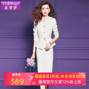 菲梦伊含羊毛西装职业套装女秋季烫钻收腰荷叶边毛呢外套包臀半裙