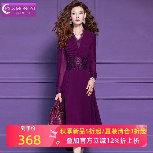 菲梦伊蕾丝边绣花紫色连衣裙女长袖春季法式轻熟绝美收腰显瘦裙子