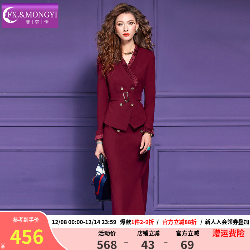 菲梦伊红色西装套装女冬季木耳边收腰V领上衣送腰带职业包臀半裙