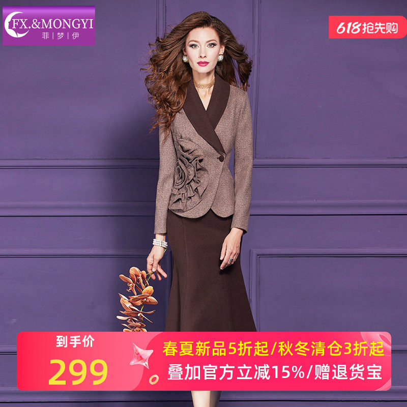 菲梦伊原创含羊毛优雅气质套装女冬季设计感条纹西装外套鱼尾半裙