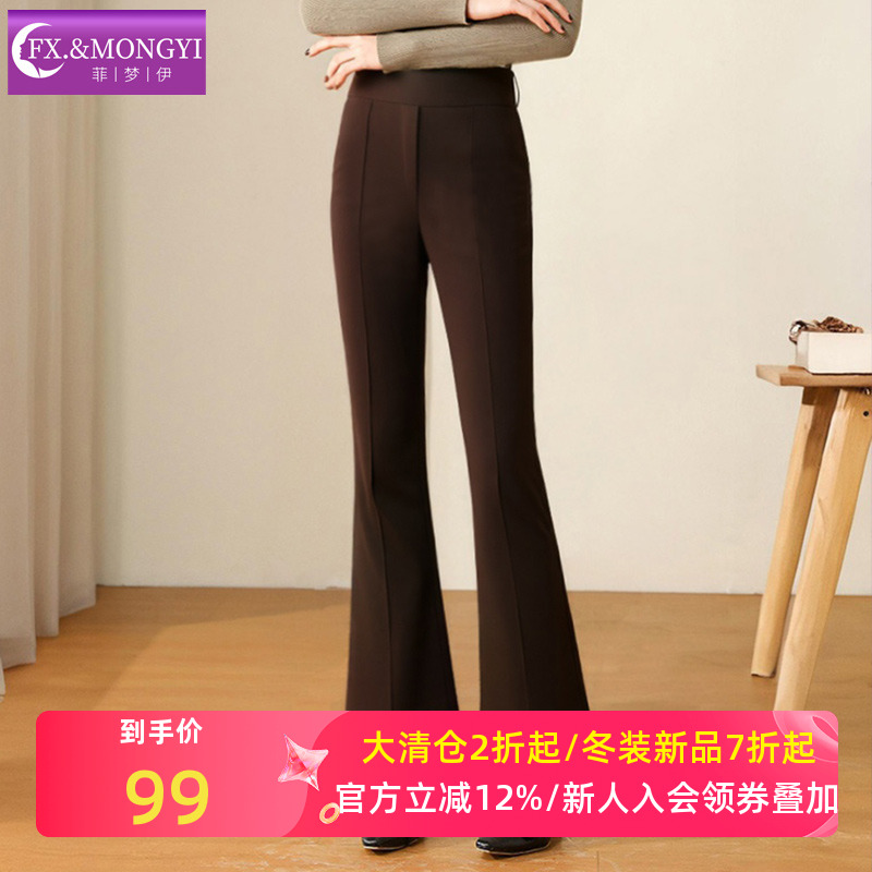 菲梦伊黑色西装裤女秋季新款垂感高腰通勤时尚修身喇叭裤职业裤子