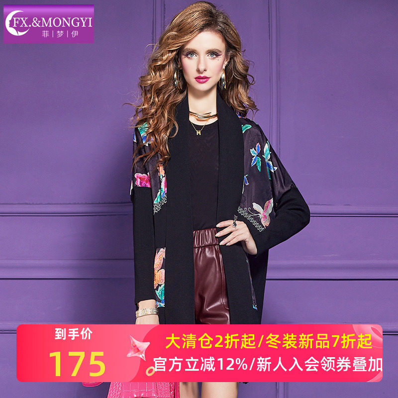 菲梦伊流苏边黑色印花开衫外套女秋季复古设计感宽松时尚大码上衣