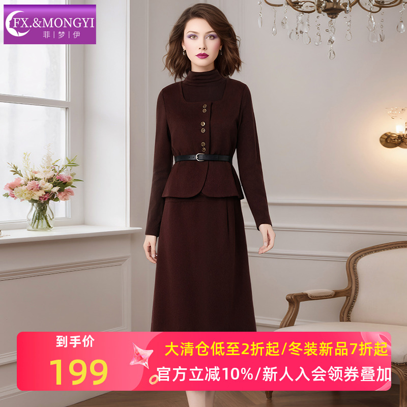 菲梦伊含羊毛省心搭配三件套女冬季半高领打底衫T恤马甲配半身裙