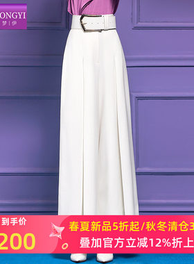 菲梦伊白色高腰西装裤女春季垂坠感通勤时尚宽松职业阔腿裤长裤子
