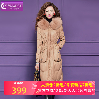 菲梦伊狐狸毛领90白鸭绒羽绒服女冬季加厚保暖收腰中长款外套大衣