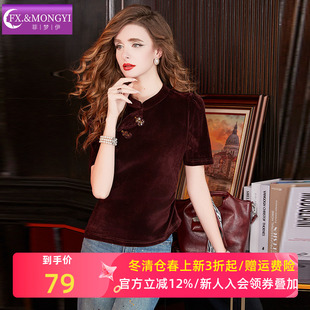 菲梦伊钉珠金丝绒新中式T恤女冬季国风复古盘扣设计感打底衫上衣