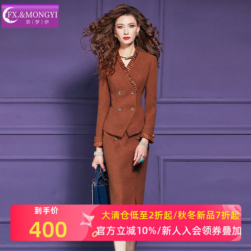 菲梦伊含羊毛西装套装女秋季木耳边复古加厚毛呢外套职业开叉半裙