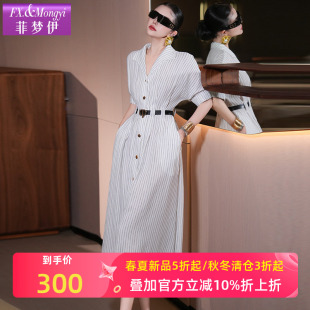菲梦伊白色条纹衬衫连衣裙女夏装法式轻奢极简风收腰气质过膝长裙