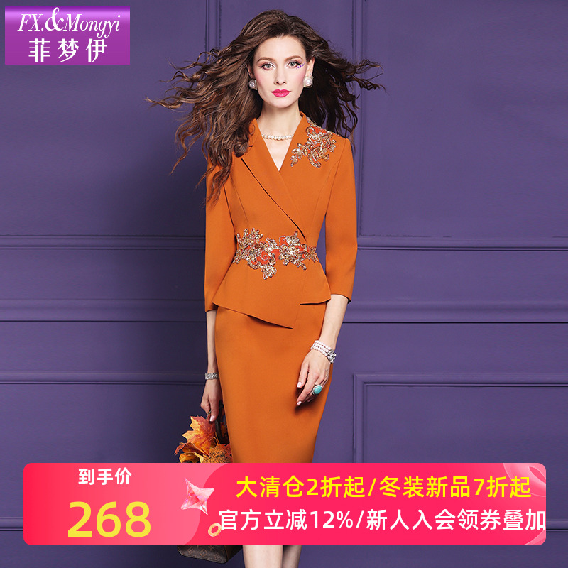 菲梦伊钉珠西装连衣裙