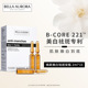 西班牙BellaAurora贝雅欧若拉安瓶提亮精华2ml*15支