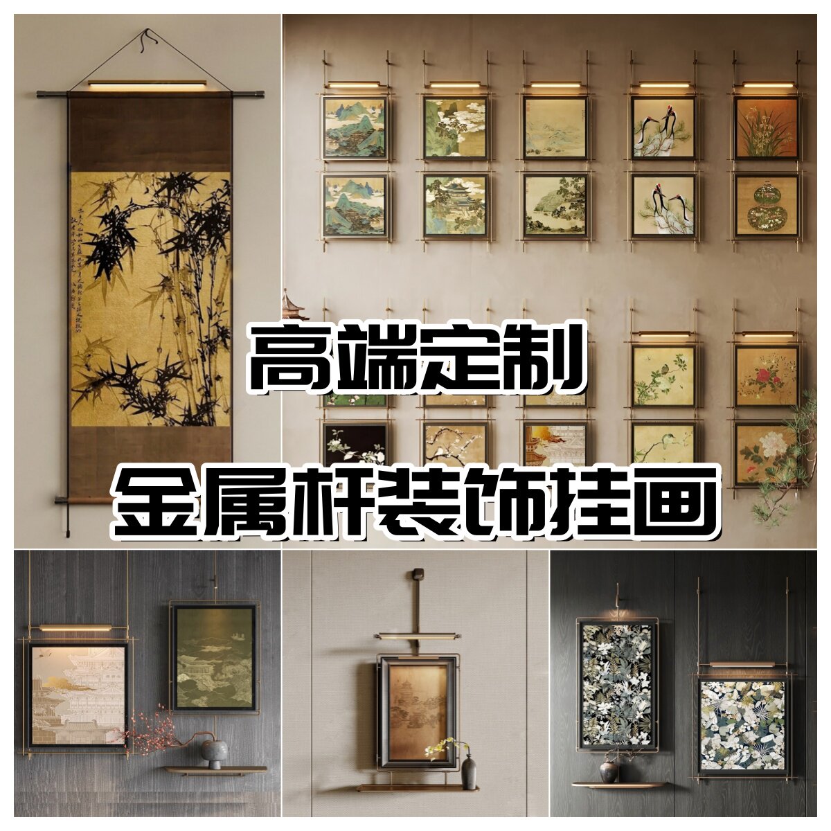 2026新款定做金属杆装饰画客厅沙发电视背景墙玄关轻奢高级感挂画