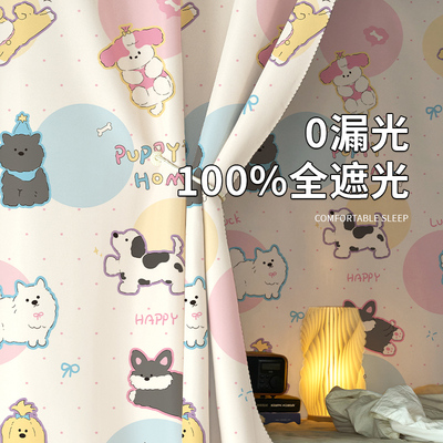 宿舍通用全遮光床帘床幔