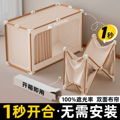 羽泽免安装瞬开全包一体式床帘蚊帐大学生宿舍三开门强遮光布床帘