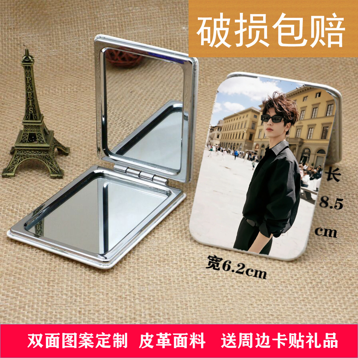 张凌赫可爱周边折叠随身便携旅行补妆镜学生手持宿舍桌面镜定制