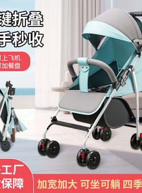 婴儿推车可坐可躺轻便可折叠儿童宝宝外出简易高景观四轮透气伞车
