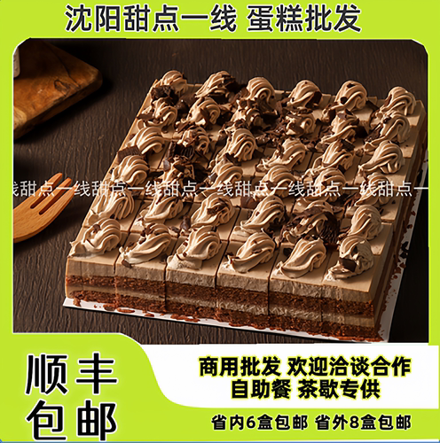 黑巧蛋糕冷冻慕斯36粒小魔方