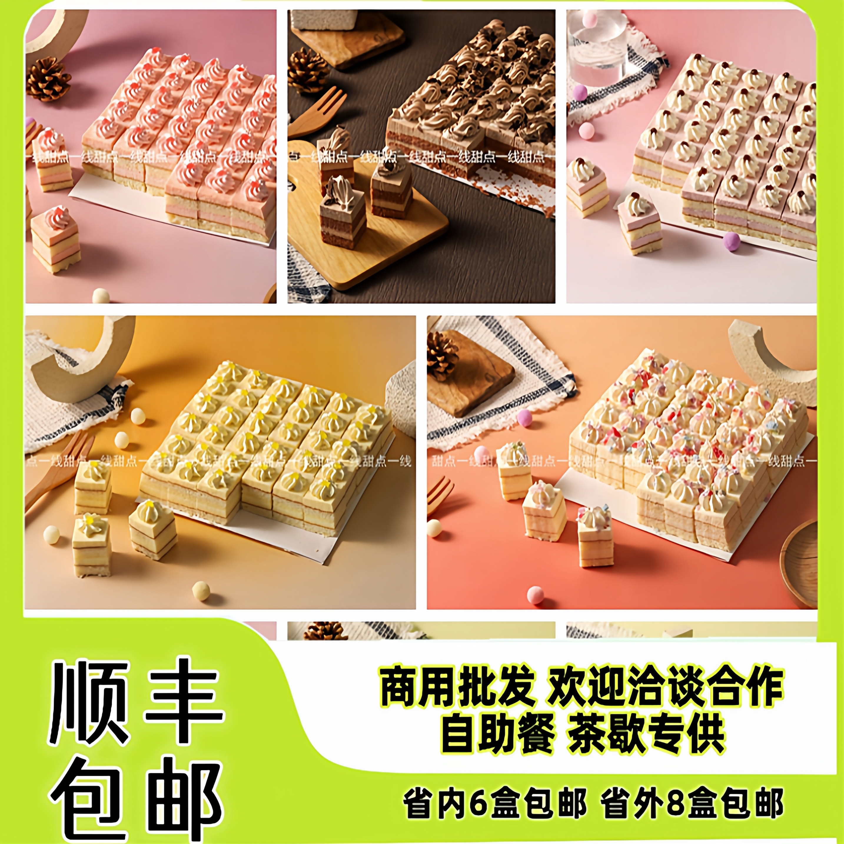 36粒小魔方商用冷冻慕斯切块