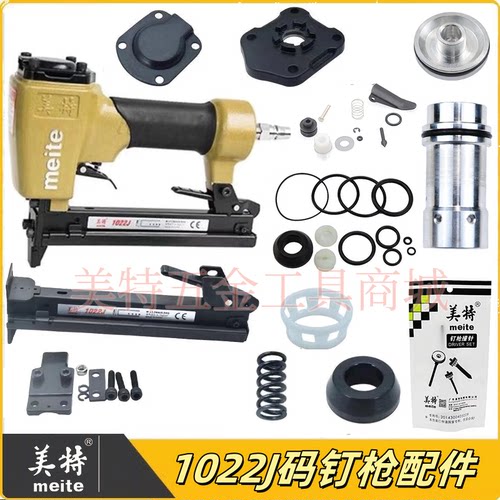 美特1022j气动码钉枪配件弹夹