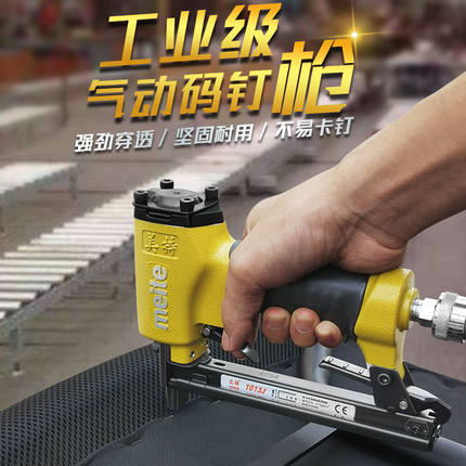 美特码钉枪气动1013J马丁枪u型钉木工装修钉枪排钉抢1022J马钉抢