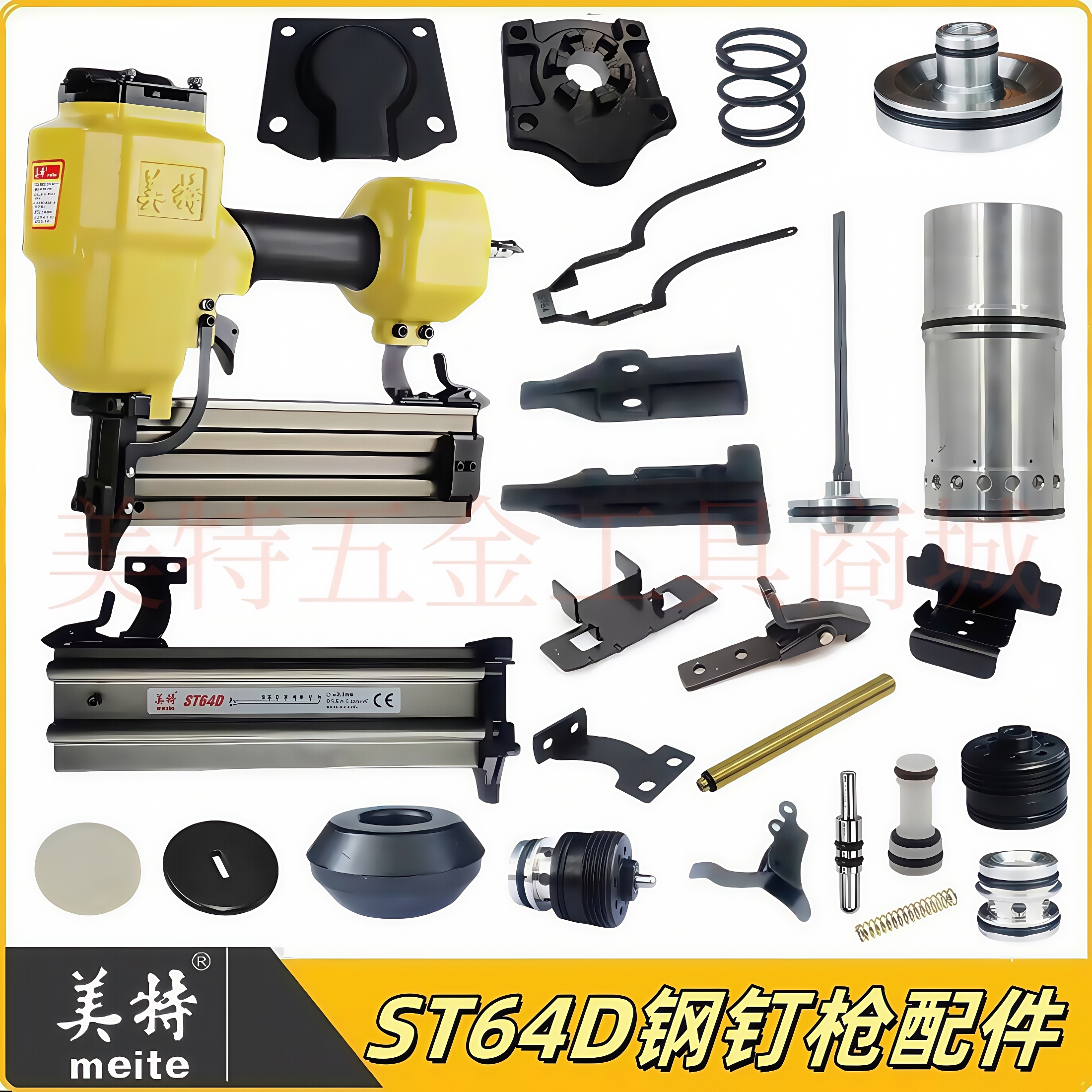 美特ST64D钢钉枪配件大全
