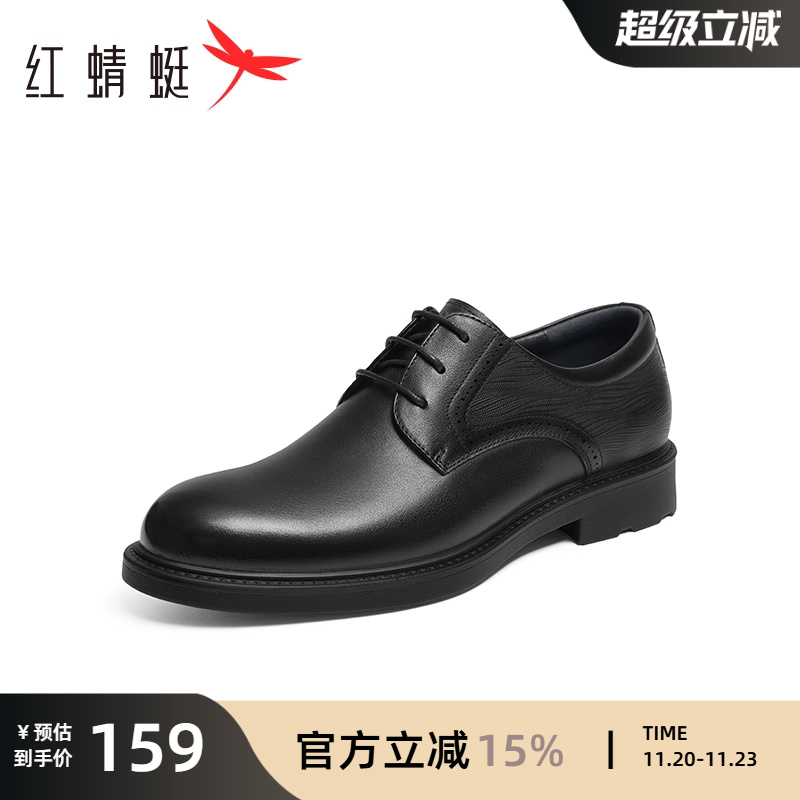 2024正装皮鞋红蜻蜓通勤