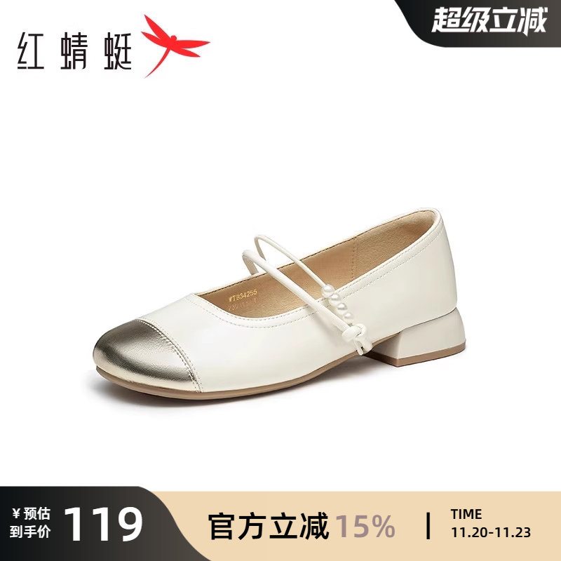 红蜻蜓玛丽珍鞋平底拼色