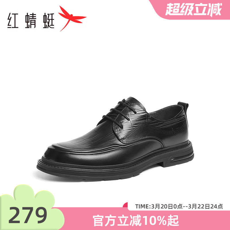 红蜻蜓正装皮鞋春秋新款男鞋真皮系带男士皮鞋英伦新郎结婚鞋男