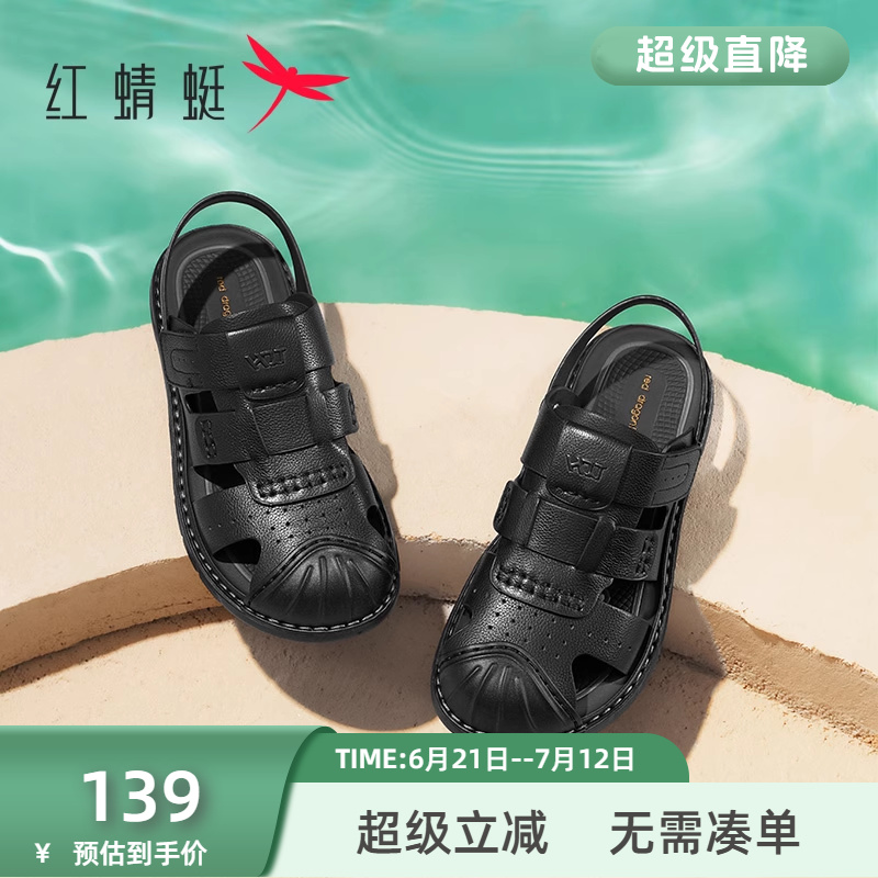 红蜻蜓凉鞋男士2025夏季新款男鞋真皮中年爸爸沙滩鞋包头老人拖鞋
