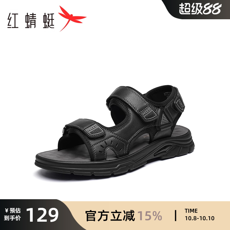 红蜻蜓户外运动凉鞋厚底沙滩凉鞋