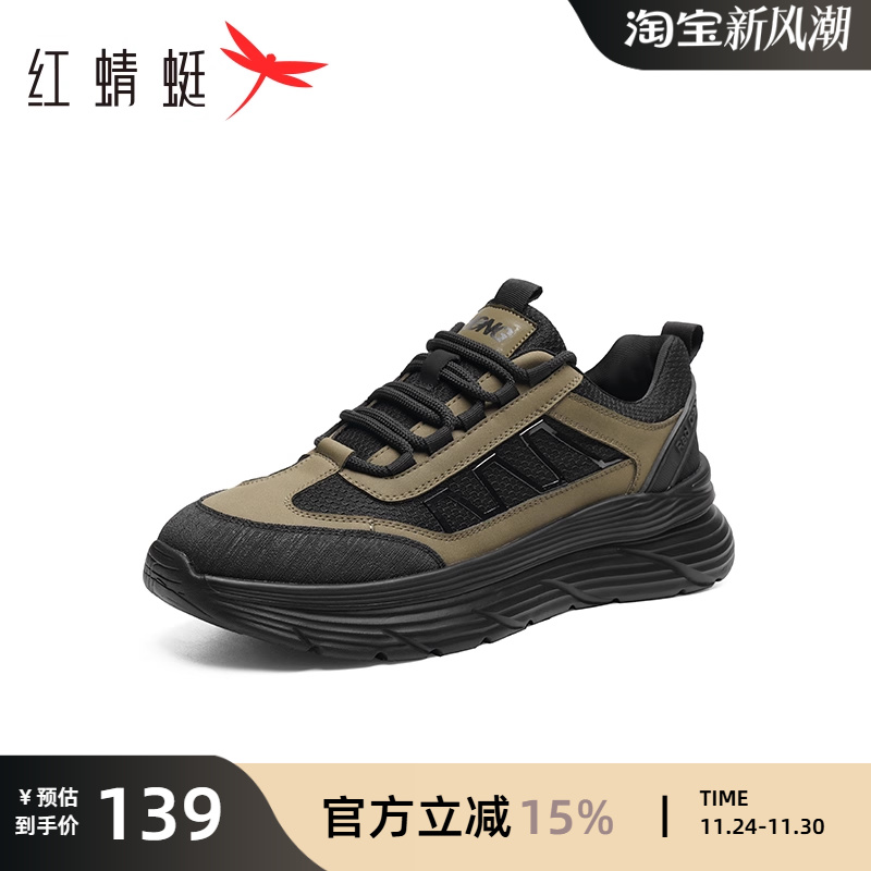 红蜻蜓秋季旅行鞋运动休闲鞋