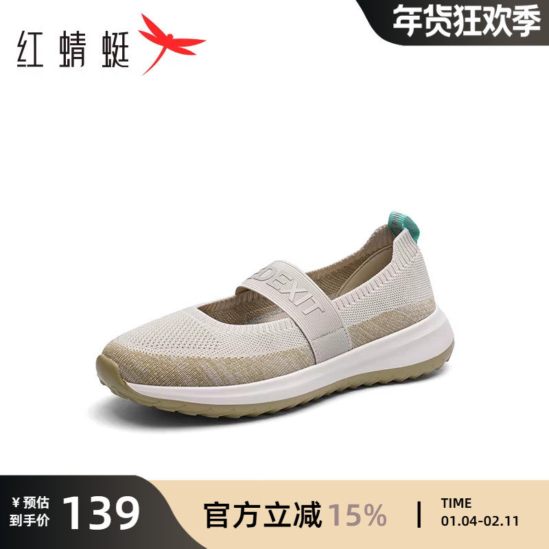 红蜻蜓软底健步鞋春秋休闲老人鞋运动女鞋中老年透气网面妈妈鞋,女鞋,健步鞋,淘宝优惠券,粉丝福利购,淘宝优惠卷