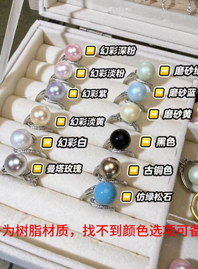 仿珍珠雕刻刀系列戒指 圈口可调节珠子颜色自选备注